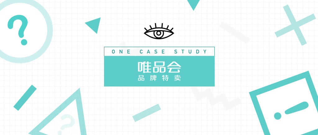 唯品会X快手，下沉市场的大佬们抱团了
