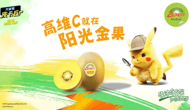 佳沛Zespri：如何运用娱乐整合营销打通传播到销售的全链路渠道
