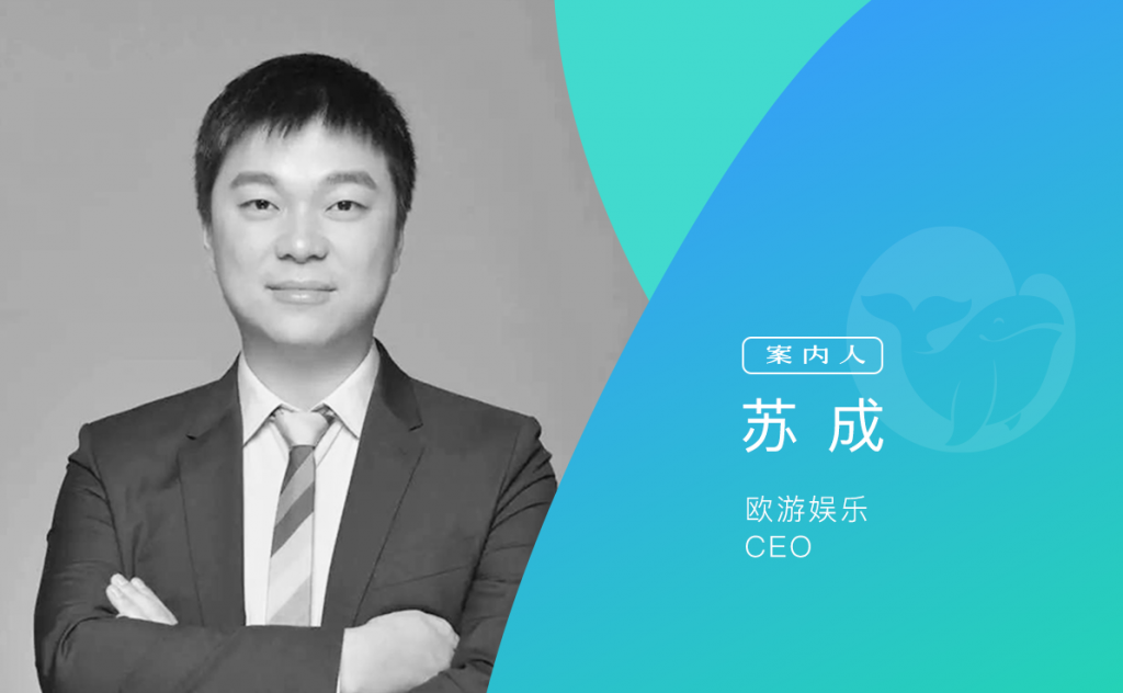 欧游娱乐：“重塑广告”的娱乐营销解决方案