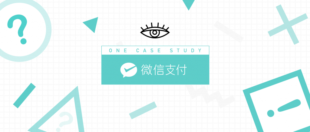 微信支付为什么说自己“不重要”