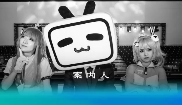 B站为十周年干杯，以及它的下一个十年在哪里？