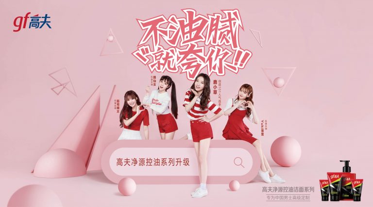高夫：结合亚文化在传播上进行弯道超车