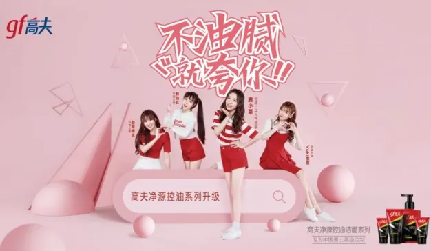 高夫：结合亚文化在传播上进行弯道超车