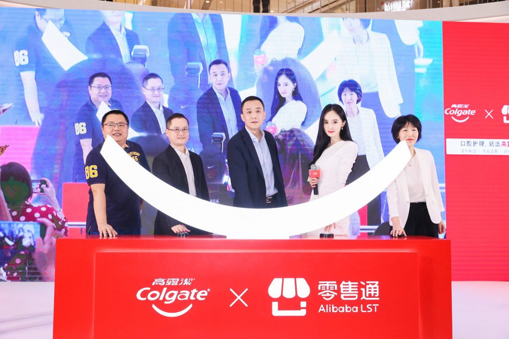 高露洁携手阿里巴巴零售通，迈进专业口腔护理新纪元