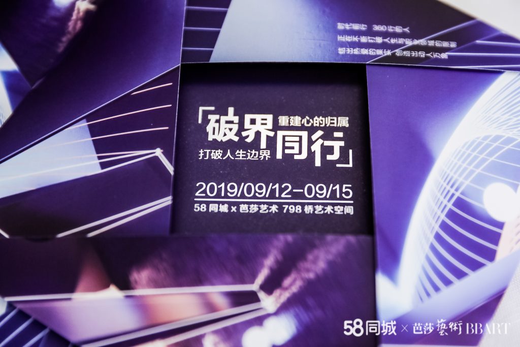 用艺术冲破现实，58同城这场为“普通人”做的展览做到了