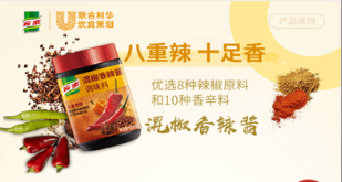 联合利华饮食策划如何进化成2C品牌？