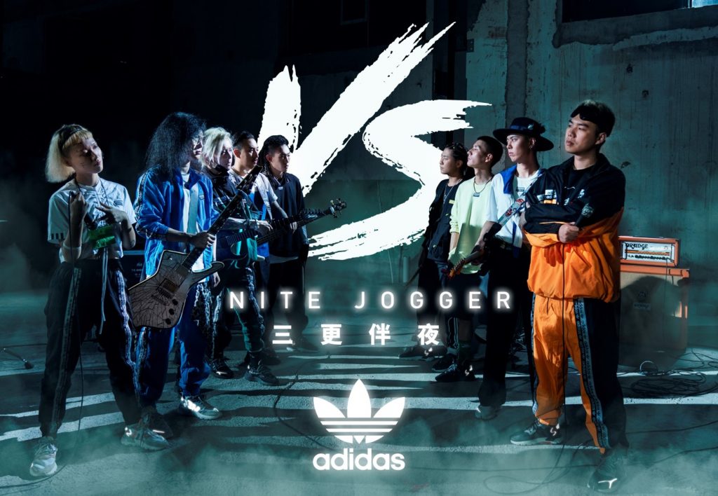 三更伴夜，adidas Originals解锁夜间穿搭