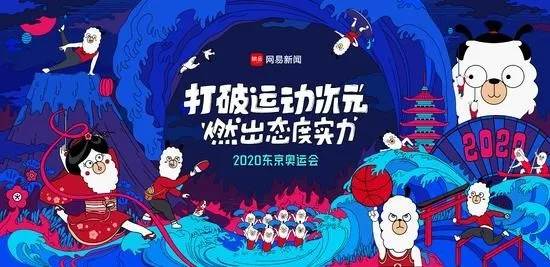 2020奥运会将至，体育大年的IP营销怎么玩？