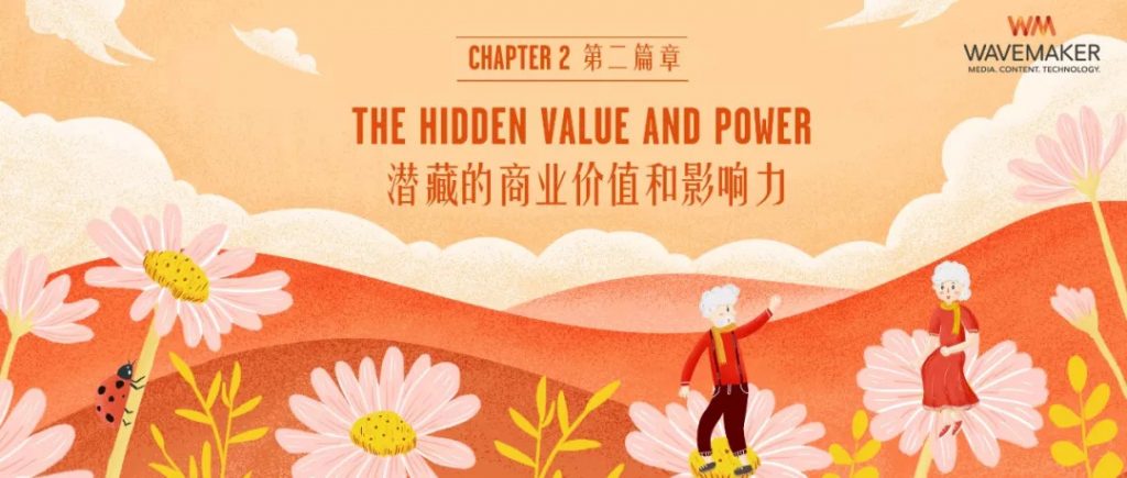 从健康生活到品质生活：万亿银发经济四大需求解读