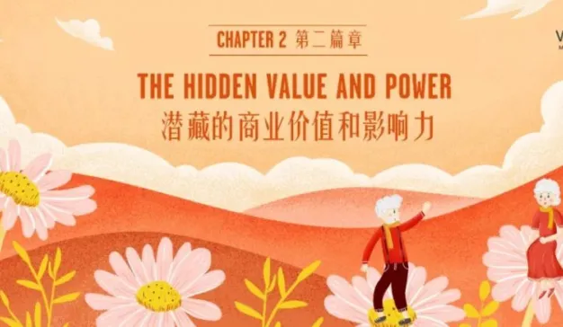 从健康生活到品质生活：万亿银发经济四大需求解读