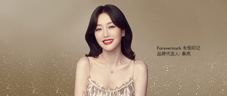 Forevermark永恒印记如何利用圣诞营销占领消费者心智？