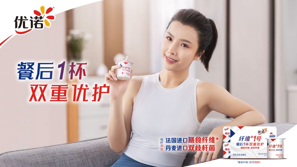 优诺：酸奶界新晋网红是如何养成的？