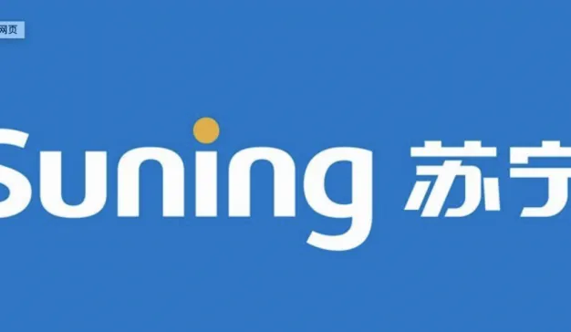 苏宁E家社区管理平台，实现电商技术用于疫情防护