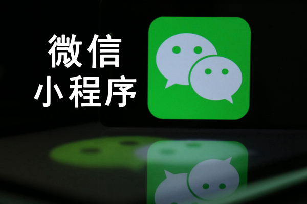 企业微信开放认证！可快速开展线上业务！