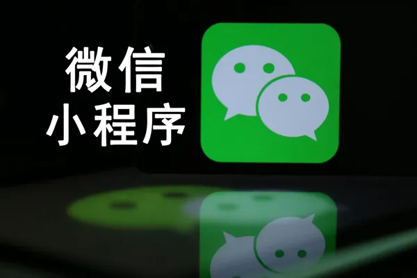 企业微信开放认证！可快速开展线上业务！