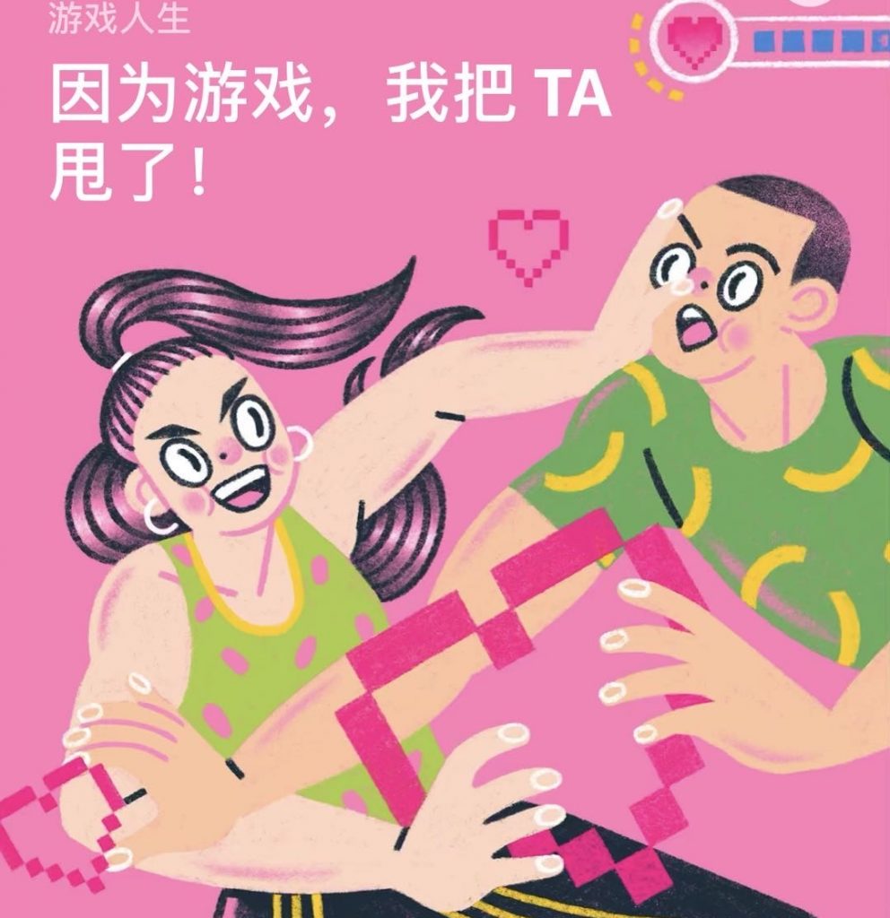 调皮的苹果：因为游戏，我把TA甩了？
