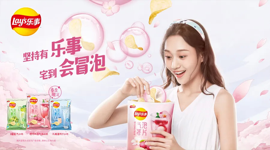 乐事推首场品牌线上烟火秀，助力年轻人勇敢说爱
