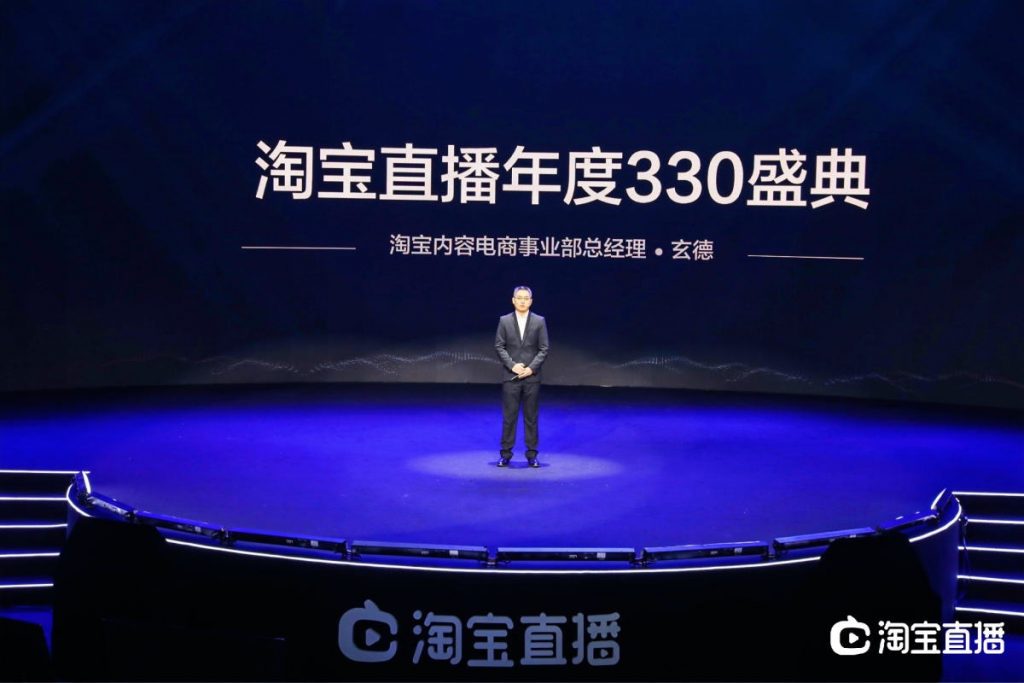 淘宝直播500亿“铺大路”，赋能商家端构建多元电商生态