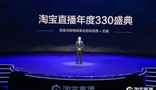 淘宝直播500亿“铺大路”，赋能商家端构建多元电商生态