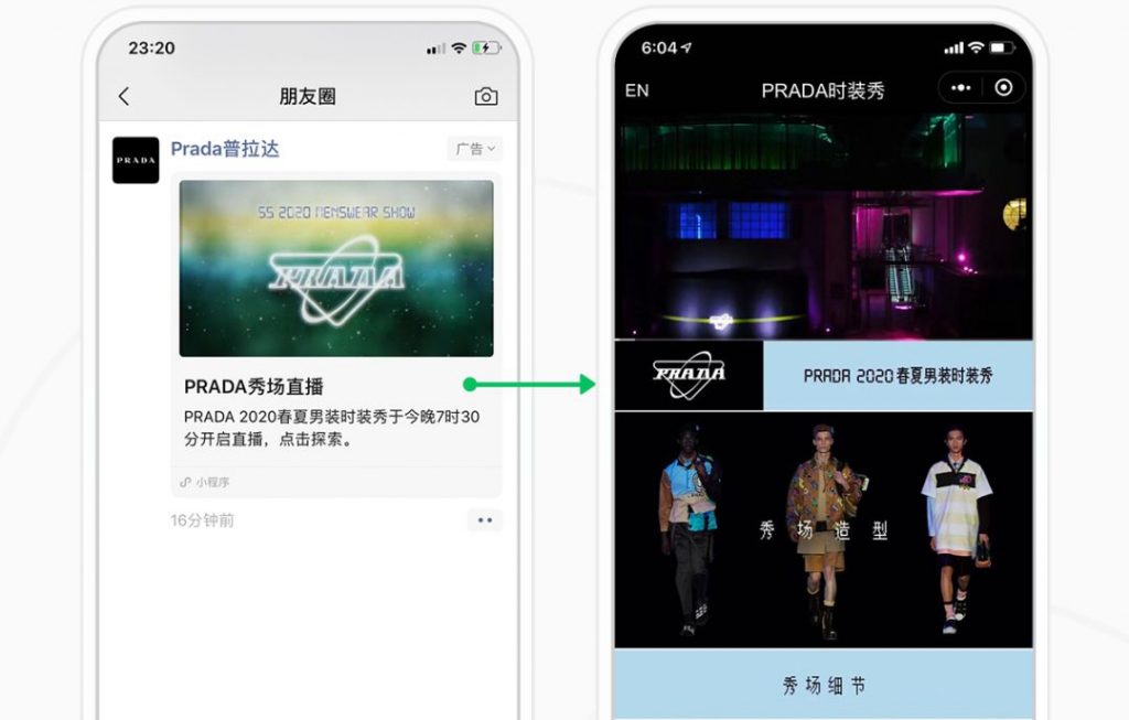 微信广告为奢侈品营销打造商业闭环，助力流量持续增长