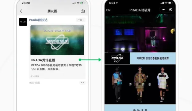 微信广告为奢侈品营销打造商业闭环，助力流量持续增长