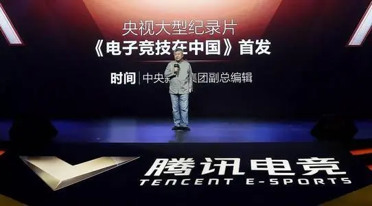 央视文化输出“电子竞技”，挖掘电竞产业无限潜力