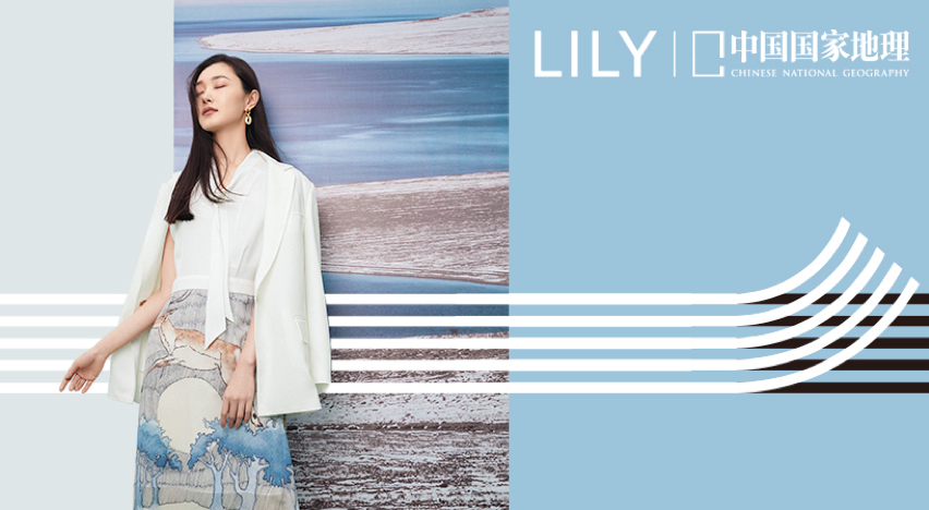 LILY商务时装中国国家地理 携手天猫新文创共同呈现中国山水之美