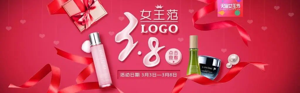 淘宝38节新玩法，优惠简化带来新机遇