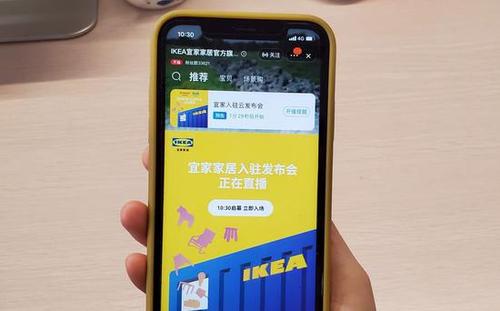 宜家家居（IKEA）正式入驻天猫，全球首个第三方平台旗舰店开张