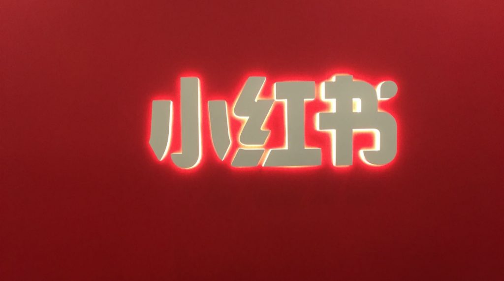 小红书再添企业小程序，打造内容电商闭环