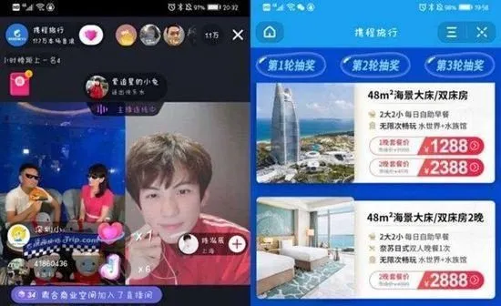 携程董事长梁建章亲自下场直播：一小时带货一千万