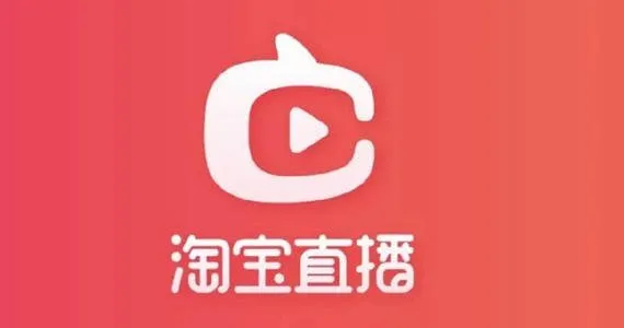 淘宝内测公域直播推广，GMV有望突破4000亿