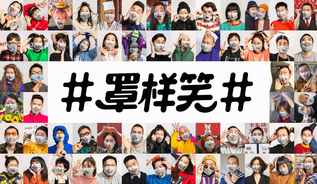 被「罩样笑」“逗笑”后，我们找来W+K聊了聊疫情下品牌怎么做公益传播这件事