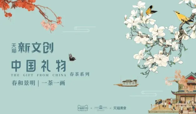 抖音改换新logo，喜茶上线喜小茶，瑞幸咖啡与LINE FRIENDS达成战略合作 |月半日报