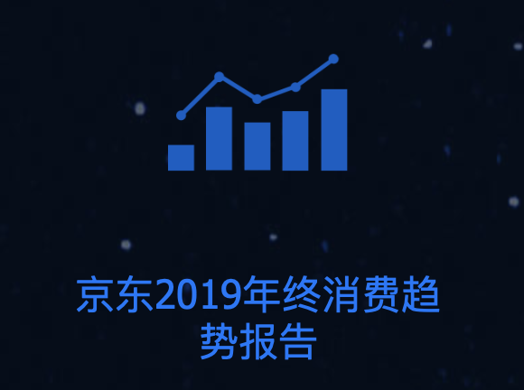 三至六线市场线上拓展机遇报告