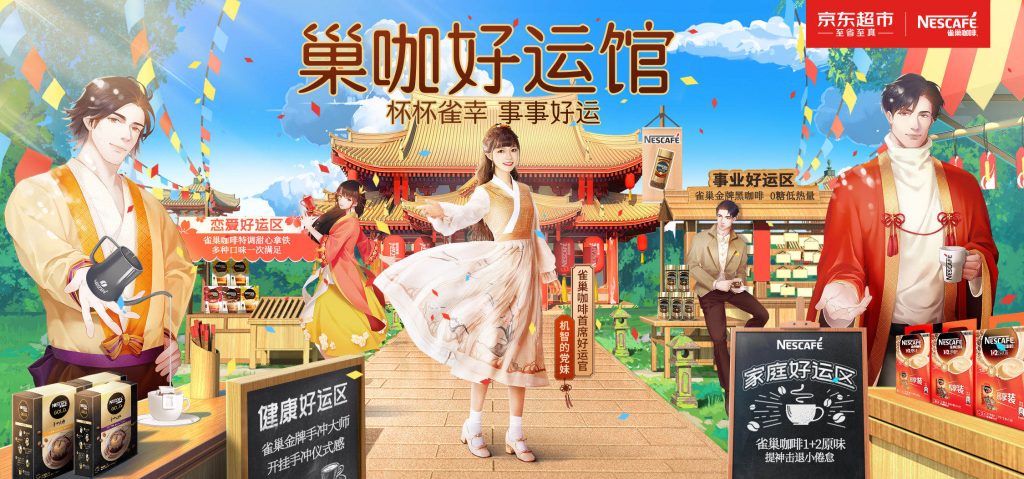 巧用B站流量，这个春天来“巢咖好运馆”邂逅好运
