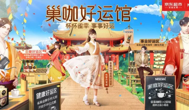 巧用B站流量，这个春天来“巢咖好运馆”邂逅好运