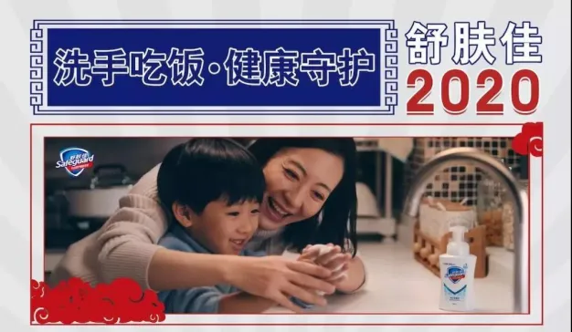 舒肤佳“洗手吃饭”的第五年：营销如何化繁为简？