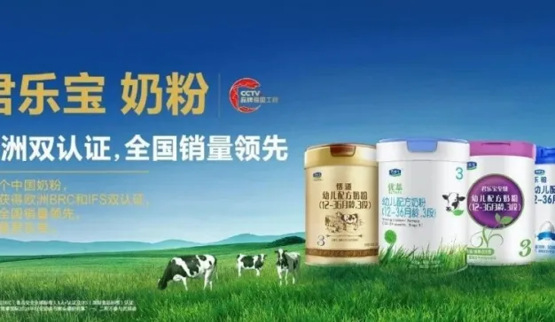 国产奶粉品牌要弯道超车？君乐宝的氪金营销很成功?｜你怎么看