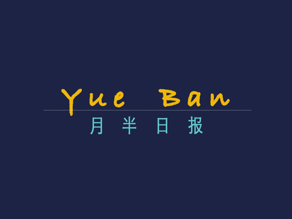 安踏签水原希子代言；邓紫棋成UrbanDecay全球代言人；优衣库奥特曼联名 -月半日报