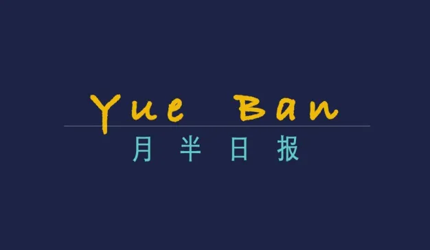 安踏签水原希子代言；邓紫棋成UrbanDecay全球代言人；优衣库奥特曼联名 -月半日报