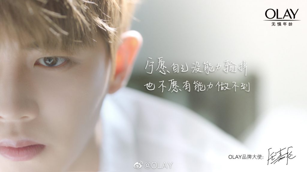 月半日报 | 虞书欣刘雨昕今晚空降李佳琦直播间，OLAY新品牌大使任嘉伦，阿里拼多多Q1财报等12条