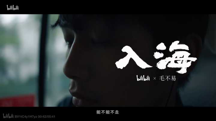 月半日报|B站毛不易发布毕业MV《入海》，华晨宇代言纯生，贾玲在德克士女团C位出道等15条