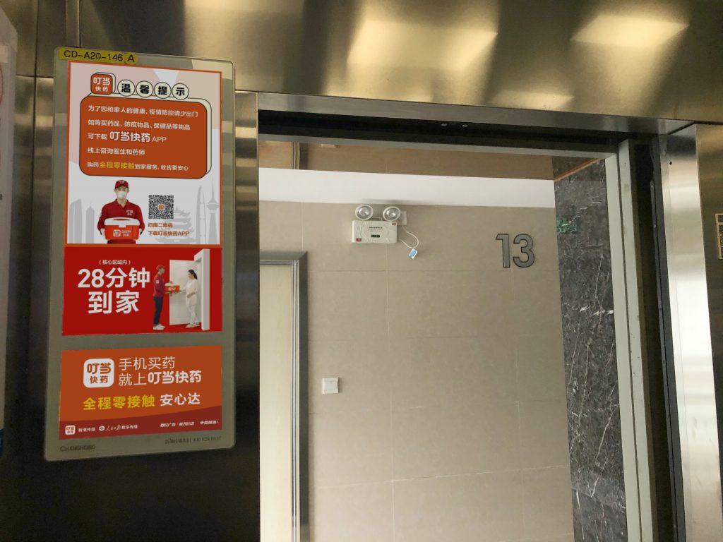 叮当快药：疫情期间锁定用户生活圈，把健康送到家