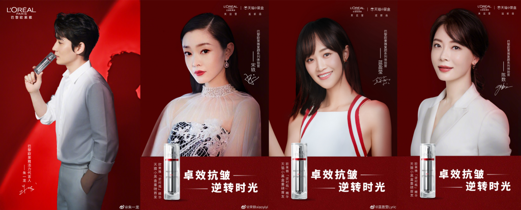 巴黎欧莱雅X天猫小黑盒，玩转行业首次AR云发布