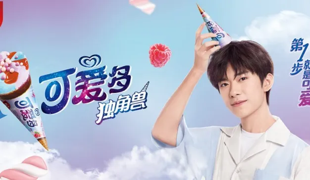 可爱多×易烊千玺，第一步就是可爱
