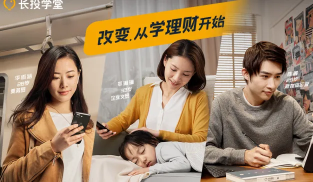 长投学堂：用三个“神奇宝贝” 助你改变人生