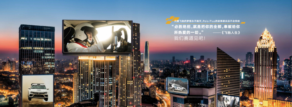 全新一代Polo Plus上市，听沈腾说Polo Plus的飞驰人生