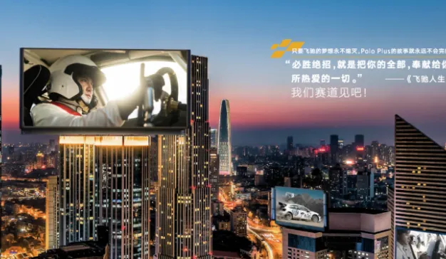 全新一代Polo Plus上市，听沈腾说Polo Plus的飞驰人生