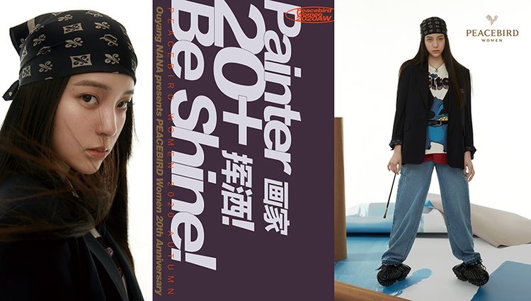 月半日报 | 关晓彤入职苏宁易购；欧阳娜娜代言太平鸟；迪奥开天猫旗舰店等12条